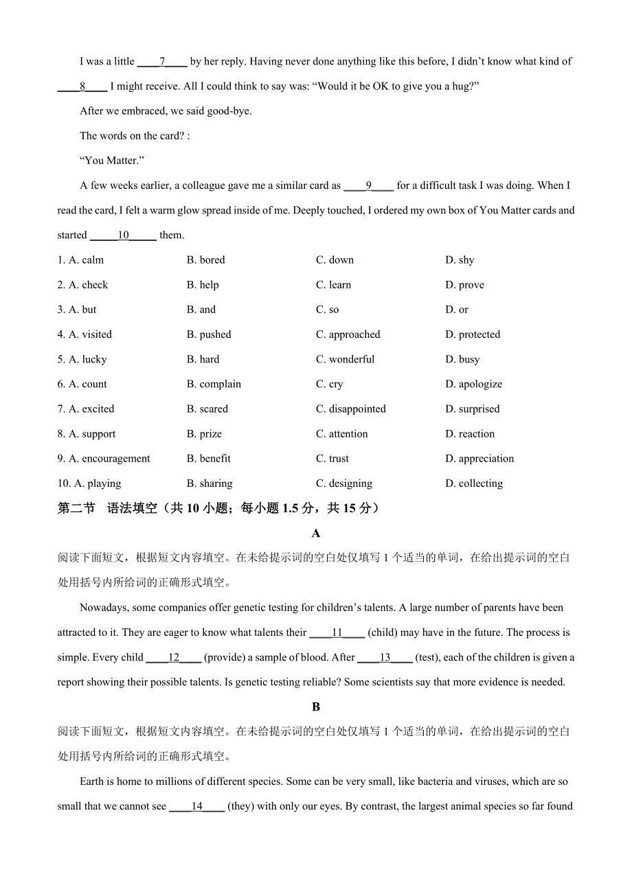 北京市丰台区2020-2021学年高二下学期期末考试英语试题 WORD版含答案.doc_第2页