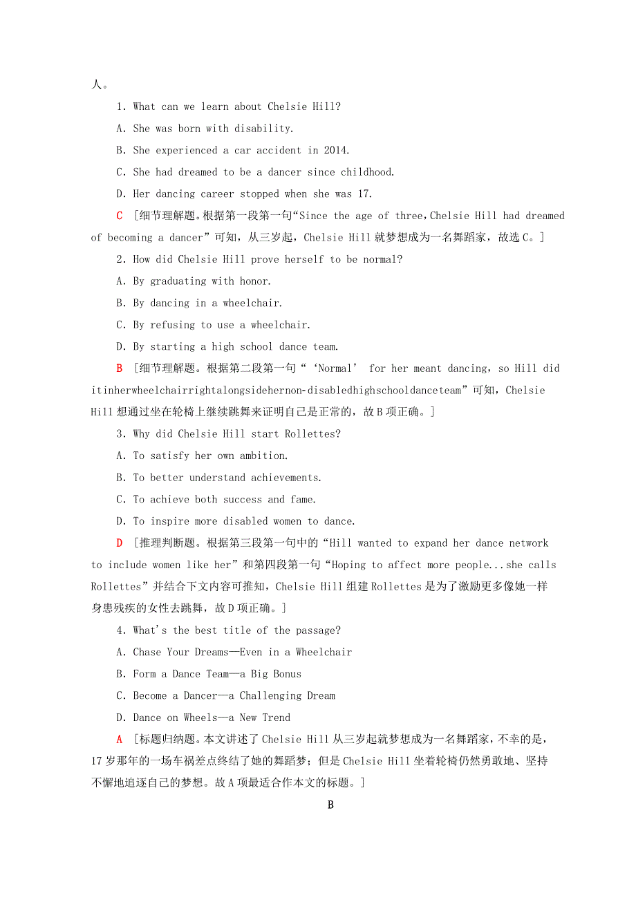 （统考版）2022届高考英语一轮复习 必修5 Unit 14 Careers课时提能练（含解析）北师大版.doc_第2页