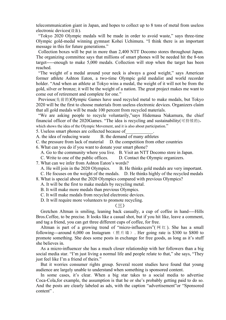 山西省晋中市平遥县第二中学校2020-2021学年高一下学期4月英语周练（二）试题 WORD版含答案.docx_第2页