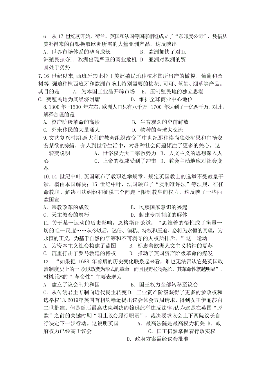 山东省济宁市实验中学2019-2020高一下学期五月开学考试历史试卷 WORD版含答案.doc_第2页