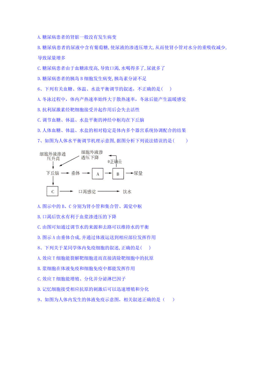 山东省济宁市实验中学2019-2020学年高二上学期期中考试生物试卷 WORD版含答案.doc_第2页