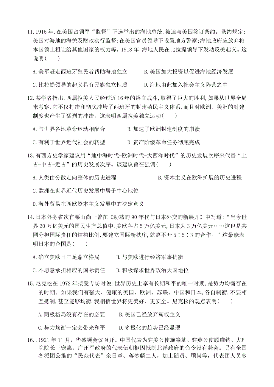 山西省晋中市平遥县第二中学校2020-2021学年高一下学期6月周练（七）历史试题 WORD版含答案.docx_第3页