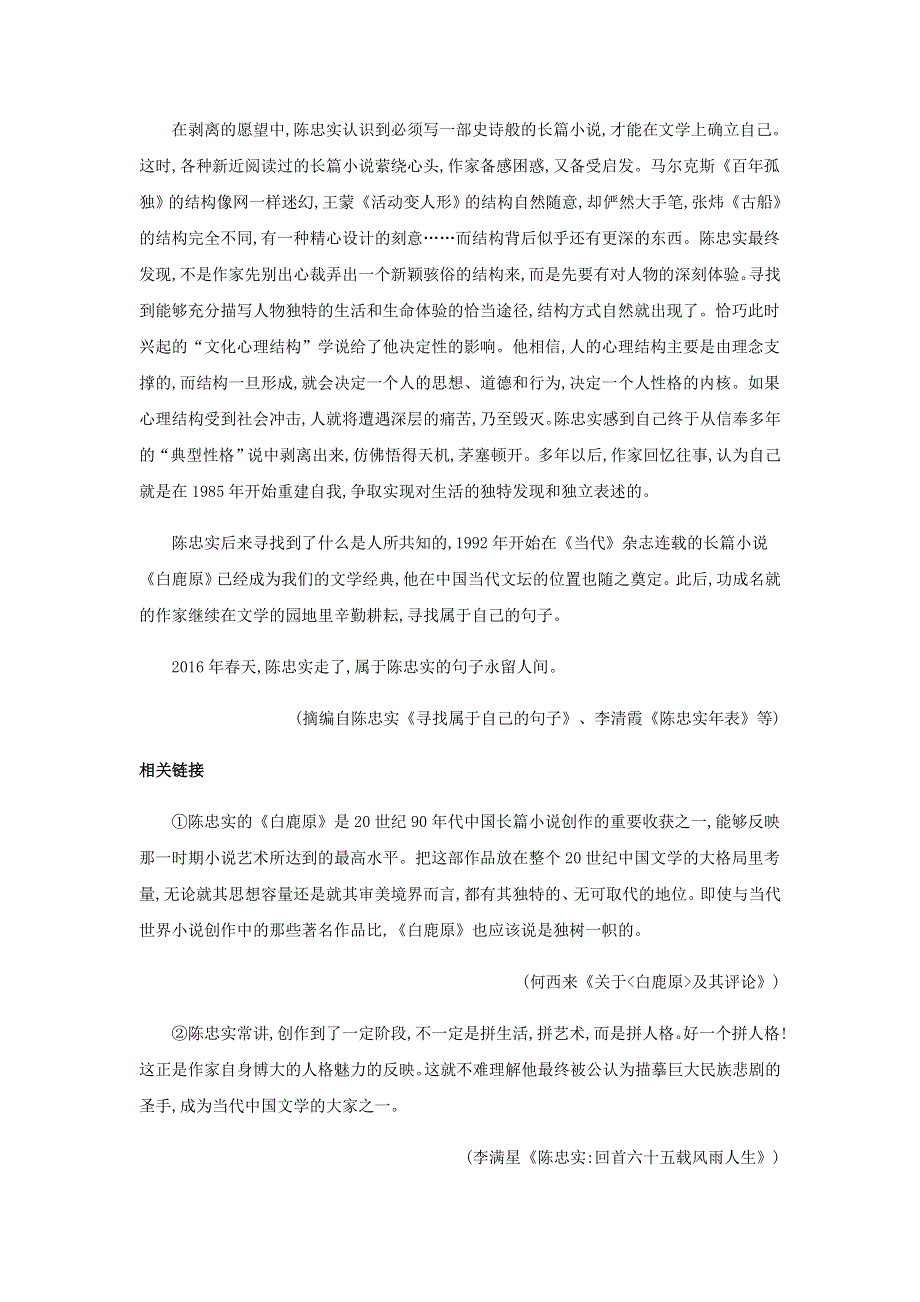 2022届高考语文一轮复习 专题3 实用类文本阅读检测（含解析）.doc_第2页