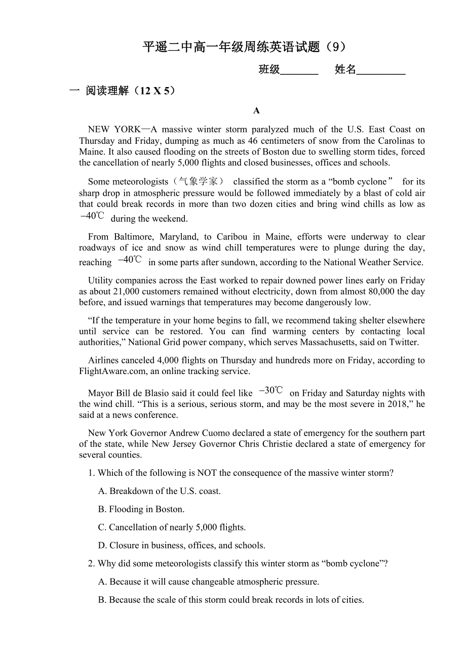 山西省晋中市平遥县第二中学校2020-2021学年高一下学期周练（九）英语试题 WORD版含答案.docx_第1页