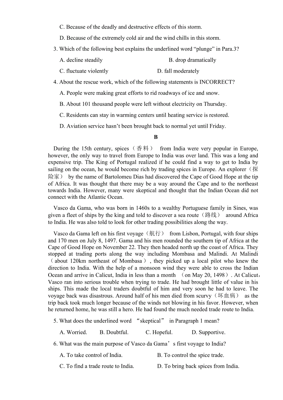 山西省晋中市平遥县第二中学校2020-2021学年高一下学期周练（九）英语试题 WORD版含答案.docx_第2页