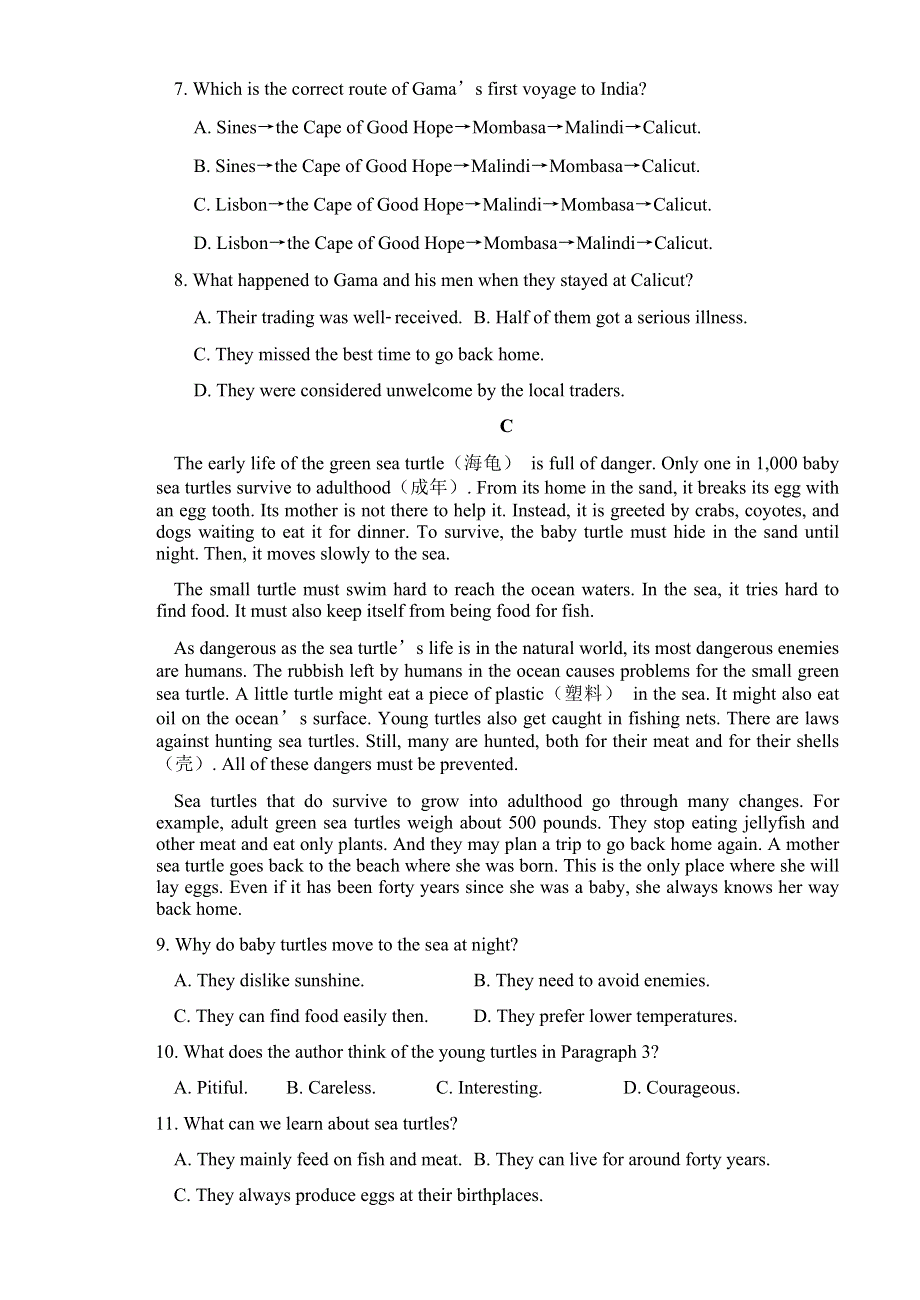 山西省晋中市平遥县第二中学校2020-2021学年高一下学期周练（九）英语试题 WORD版含答案.docx_第3页