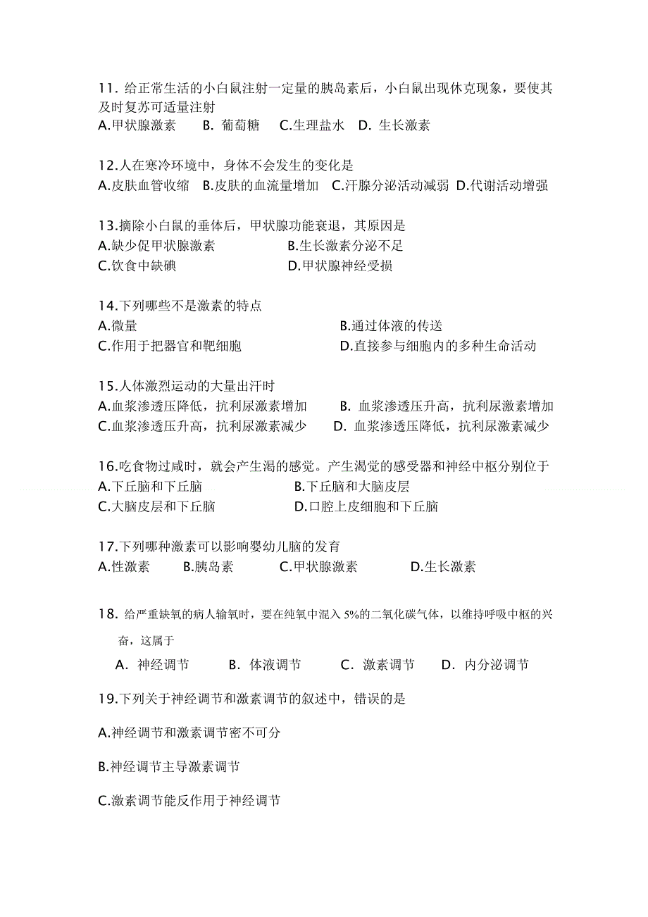 北京市东城区（南片）2012-2013学年高二下学期3月阶段测试生物试题 WORD版无答案.doc_第3页