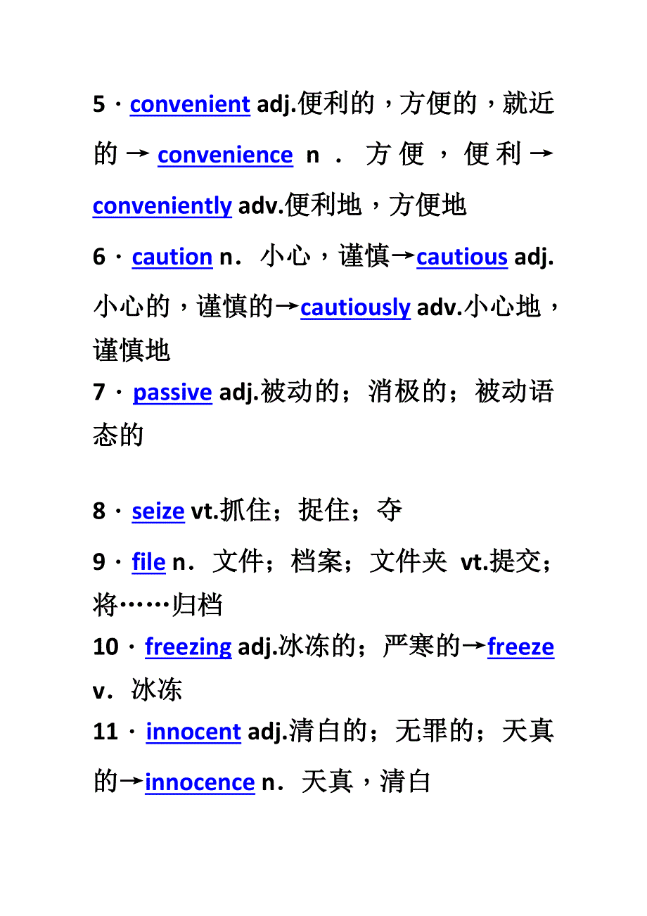 2012年高考英语要点梳理 重点突破： UNIT 3　INVENTORS AND INVENTIONS （新人教版选修8）.doc_第2页