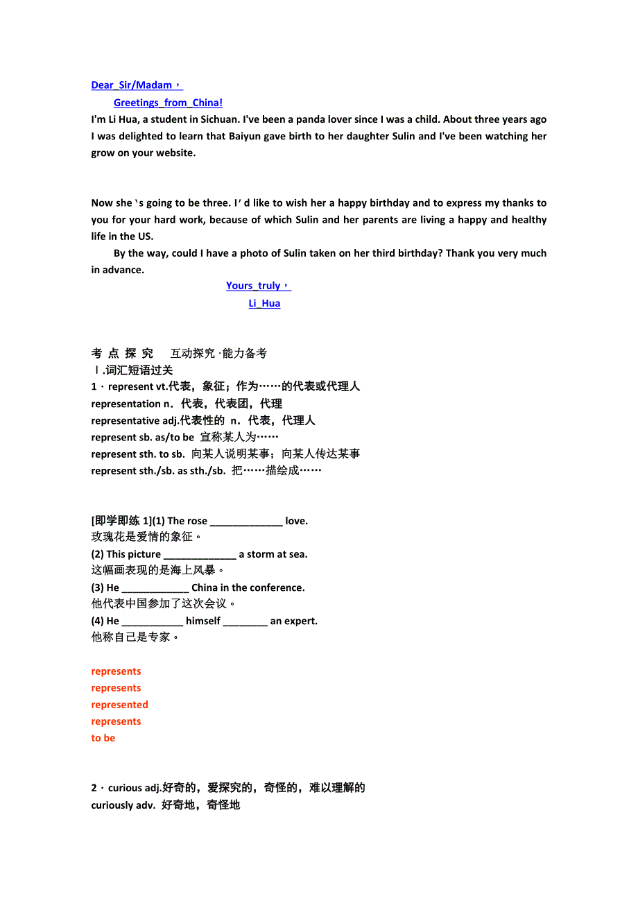 2012年高考英语要点梳理 重点突破： UNIT 4　BODY LANGUAGE （新人教版必修4）.doc_第3页