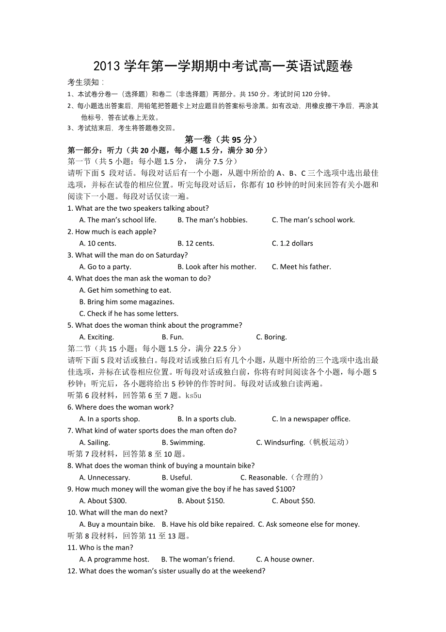 《首发》浙江省杭州市某重点中学2013-2014学年高一上学期期中英语试题 WORD版含答案.doc_第1页