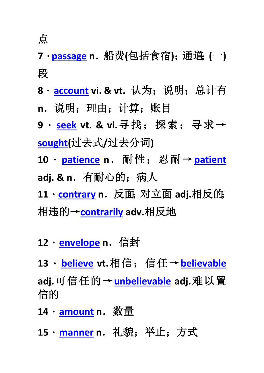 2012年高考英语要点梳理 重点突破： UNIT 3　THE MILLION POUND BANK NOTE （新人教版必修3）.doc_第2页