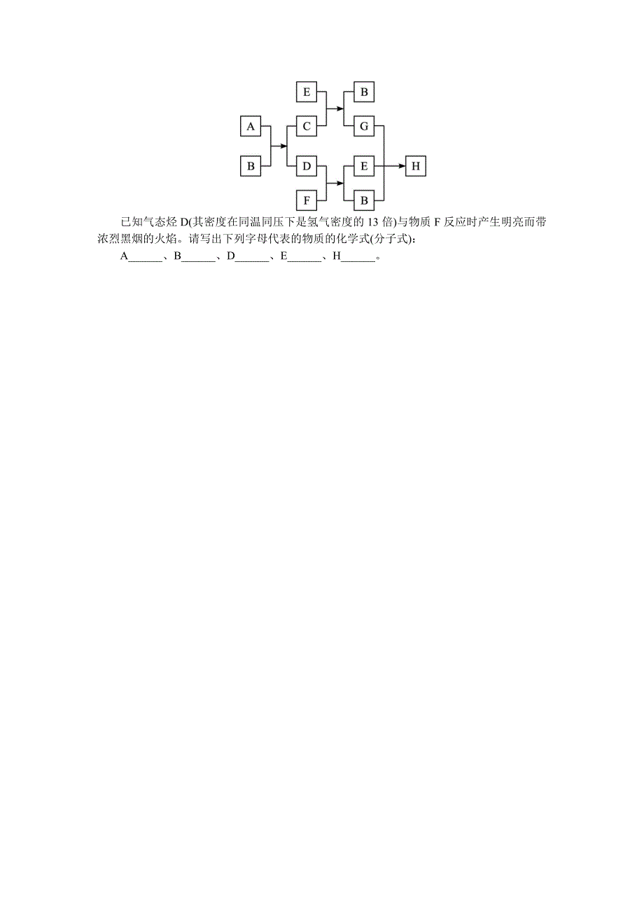 化学人教版选修5课后训练 第二章第一节　脂肪烃 第3课时 WORD版含解析.doc_第2页