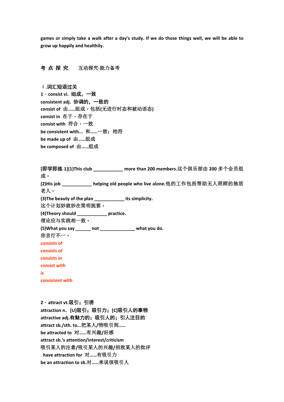 2012年高考英语要点梳理 重点突破： UNIT 2　THE UNITED KINGDOM （新人教版必修5）.doc_第3页