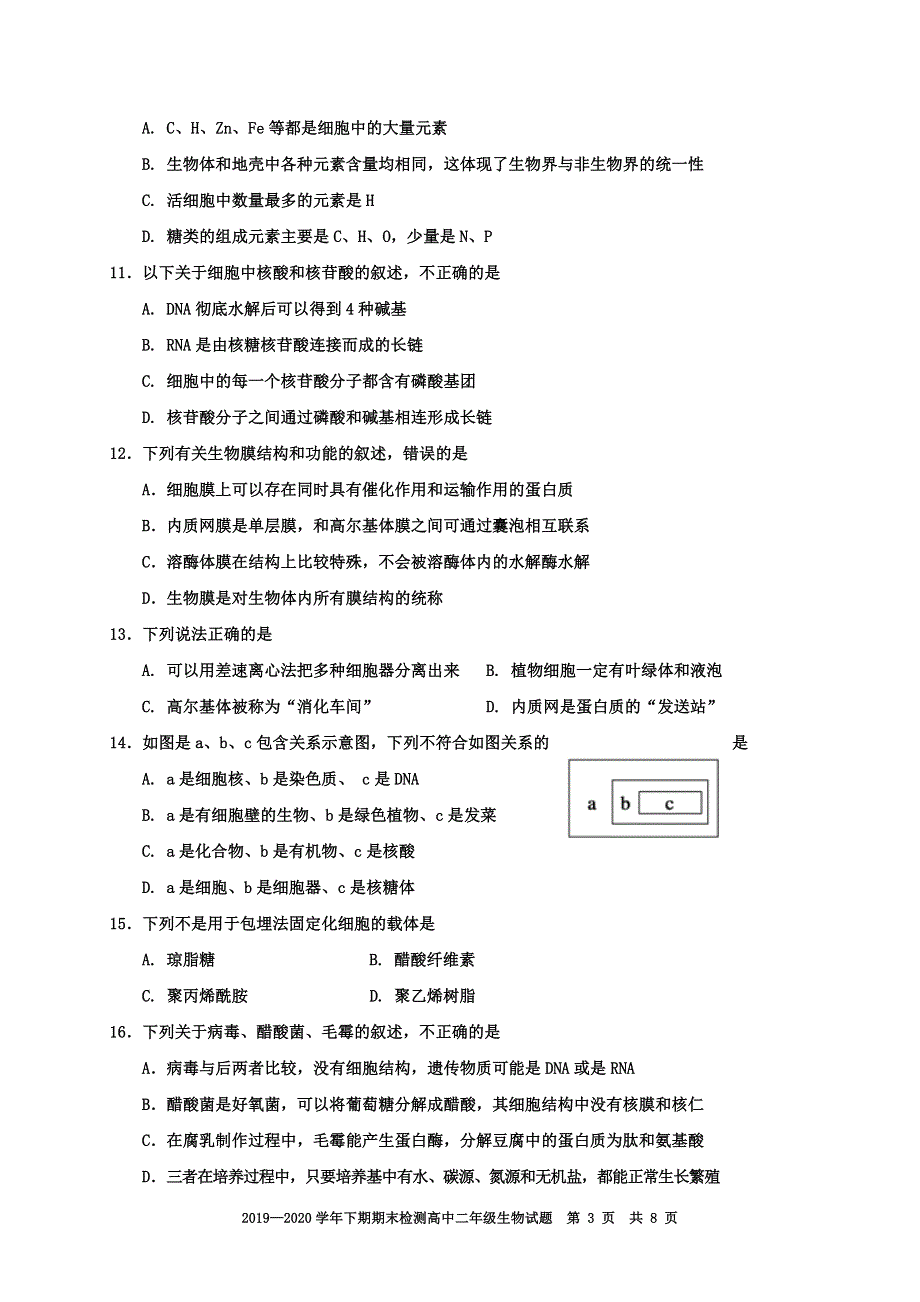 四川省雅安市2019-2020学年高二下学期期末考试生物试题 WORD版含答案.doc_第3页