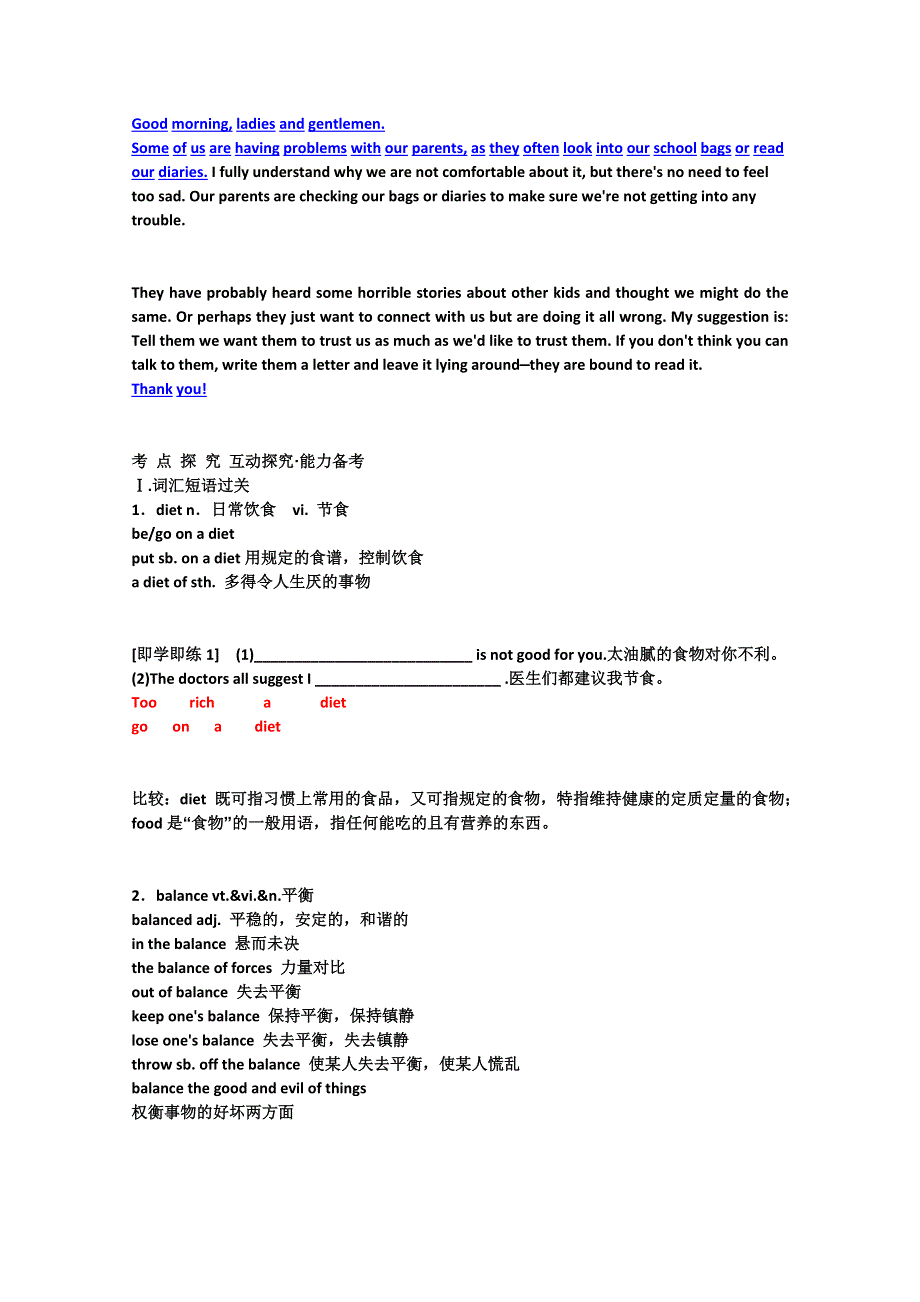 2012年高考英语要点梳理 重点突破： UNIT 2　HEALTHY EATING （新人教版必修3）.doc_第3页