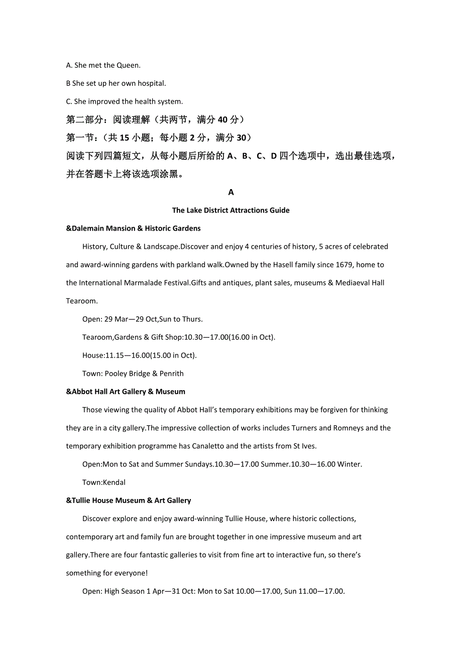 山东省济宁市实验中学2020-2021学年高二10月月考英语试题 WORD版含解析.doc_第3页