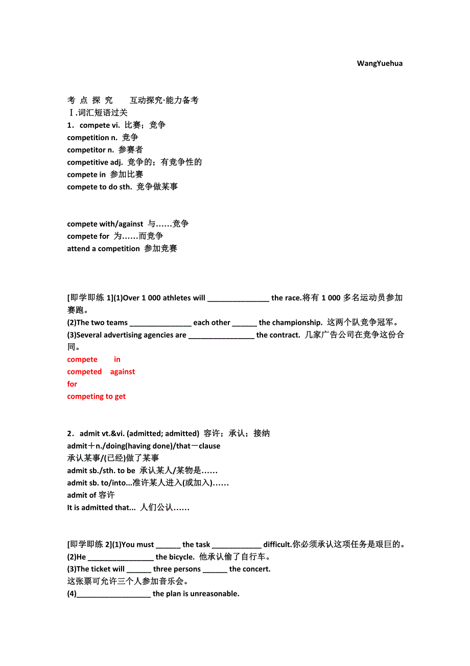 2012年高考英语要点梳理 重点突破： UNIT 2　THE OLYMPIC GAMES （新人教版必修2）.doc_第3页