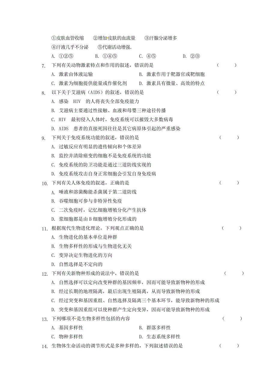 内蒙古包钢第一中学2019-2020学年高二上学期期中考试 理综（文）试题 WORD版含答案.doc_第2页