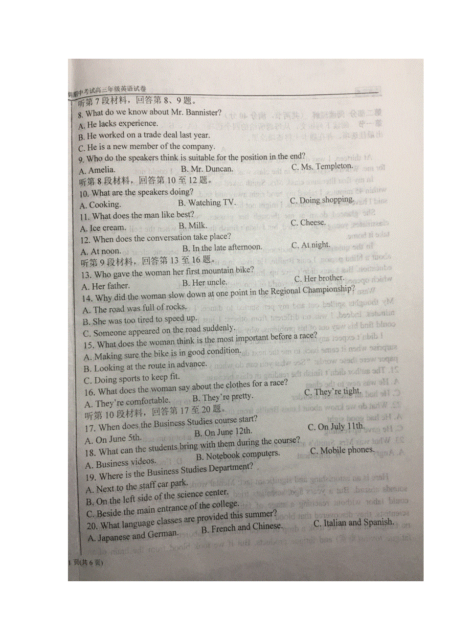 内蒙古包钢第一中学2018届高三上学期期中考试英语试题 扫描版缺答案.doc_第2页