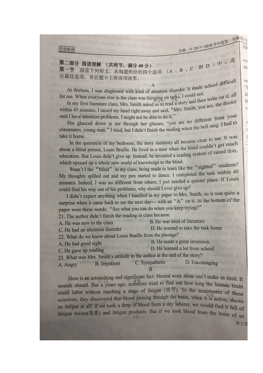 内蒙古包钢第一中学2018届高三上学期期中考试英语试题 扫描版缺答案.doc_第3页