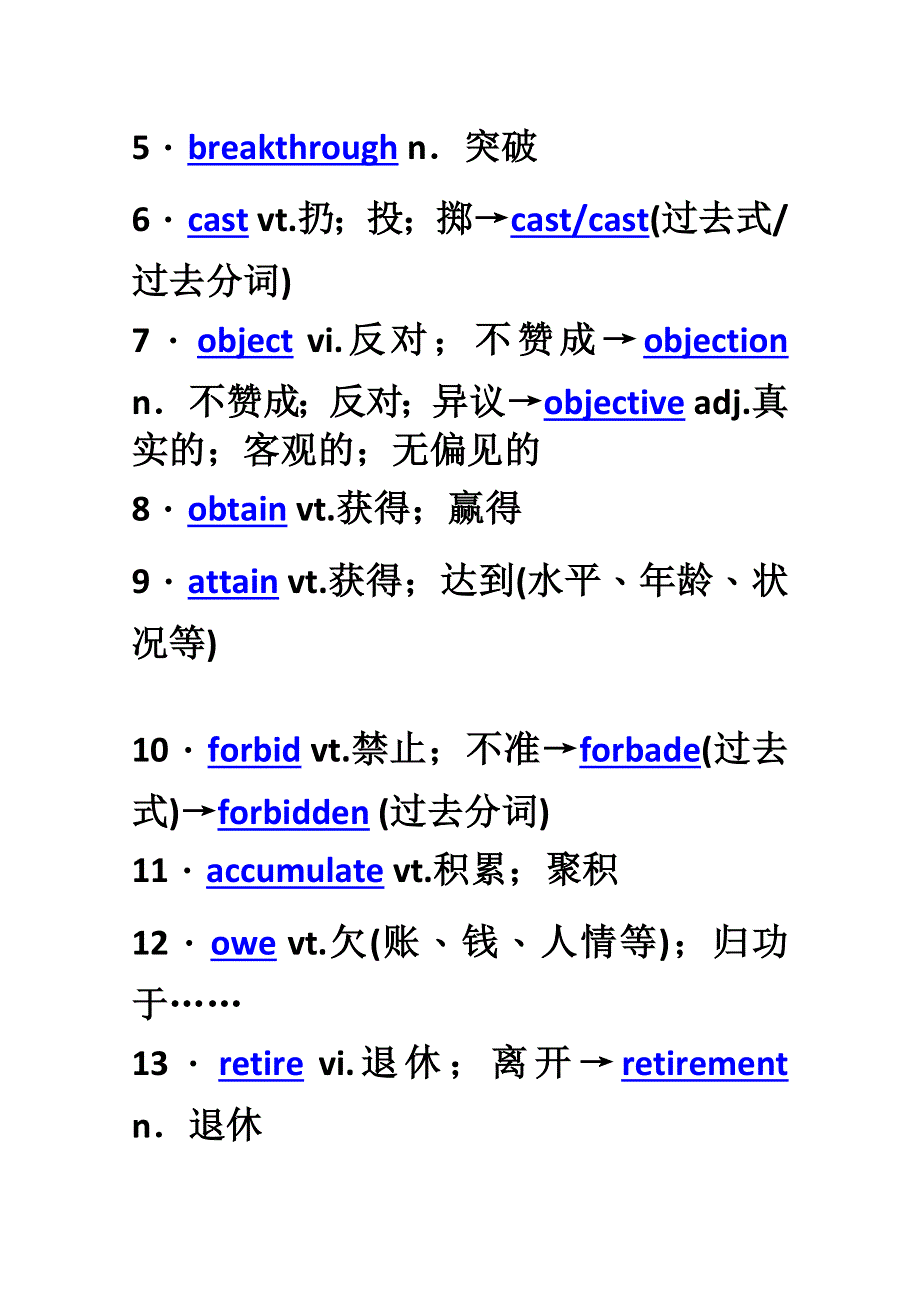 2012年高考英语要点梳理 重点突破： UNIT 2　CLONING （新人教版选修8）.doc_第2页