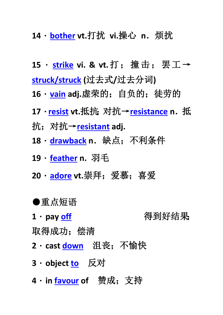 2012年高考英语要点梳理 重点突破： UNIT 2　CLONING （新人教版选修8）.doc_第3页