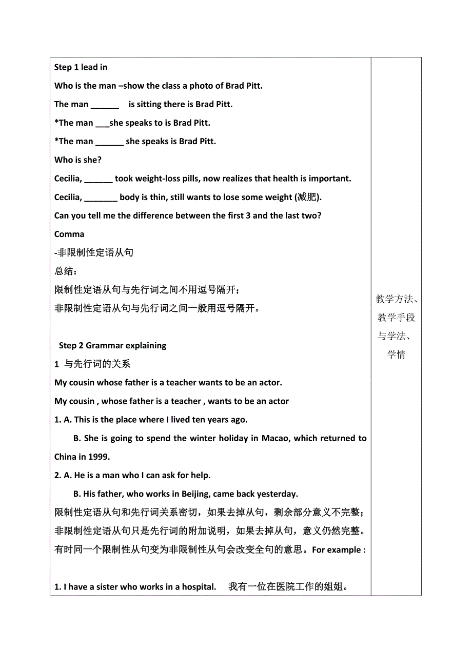 广东省揭阳市第三中学人教版高中英语选修7教案：UNIT5 TRAVELLING ABROAD4 .doc_第2页