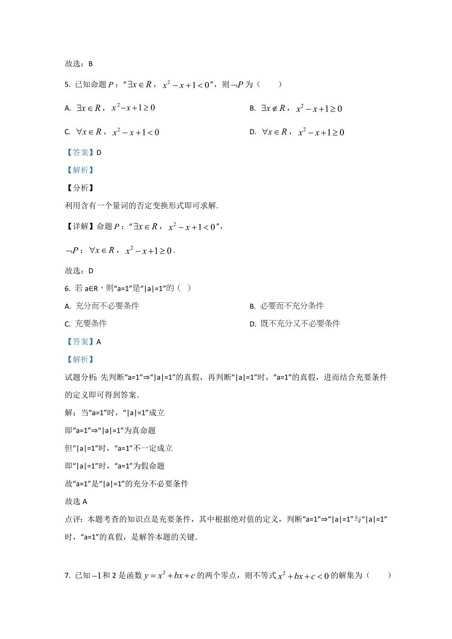 北京市中关村中学2020-2021学年高一上学期期中考试数学试卷 WORD版含解析.doc_第3页