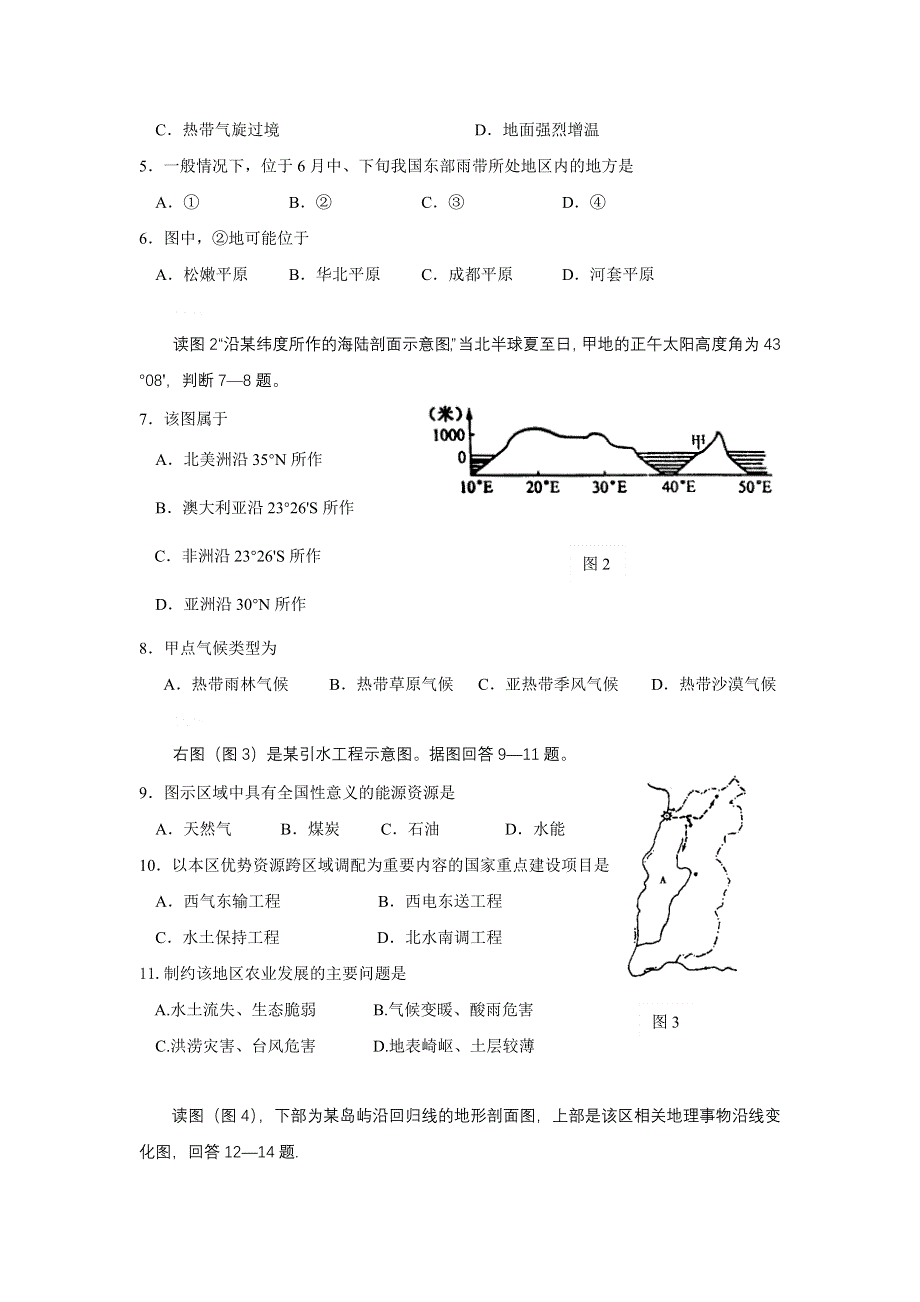 杭州地区高三2005-2006学年第一学期地理期中七校联考试卷.doc_第2页