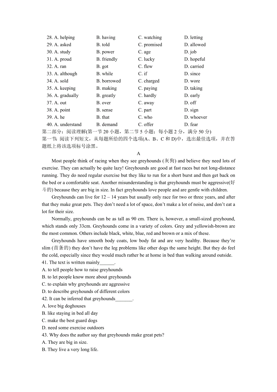 杭州地区2007年10月月考资料（英语）.doc_第3页