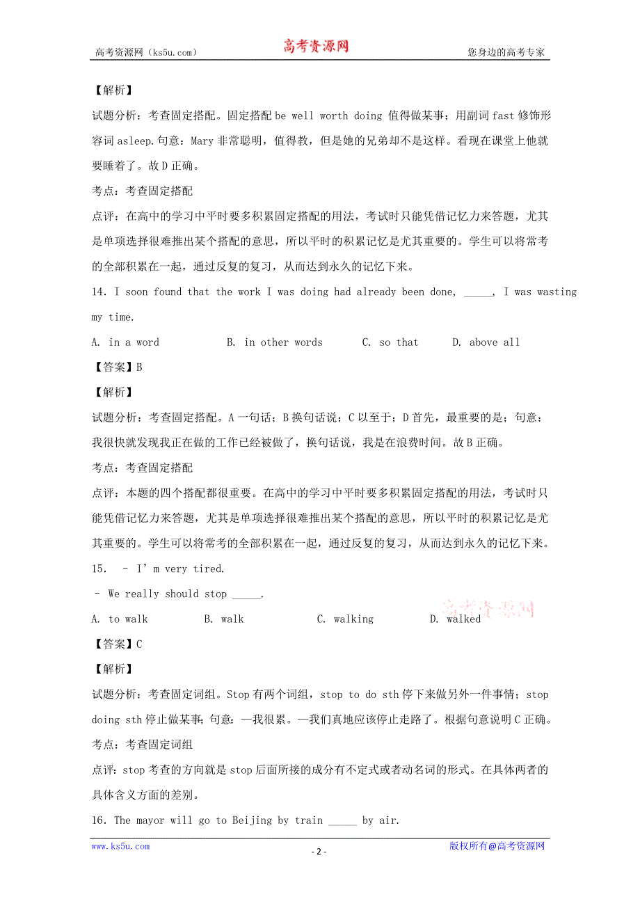 杭州市2014高考英语单项选择训练（10）及答案解析.doc_第2页