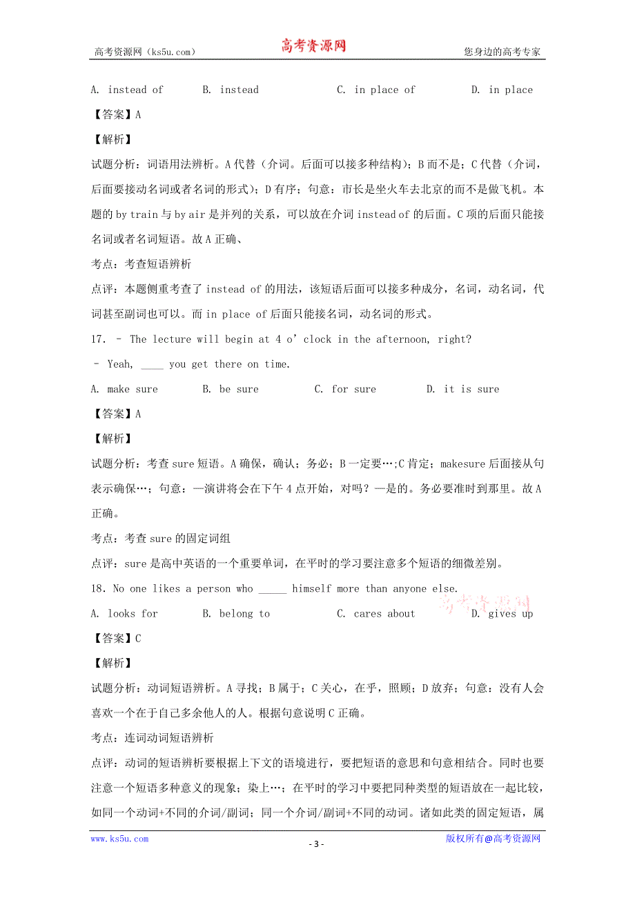 杭州市2014高考英语单项选择训练（10）及答案解析.doc_第3页