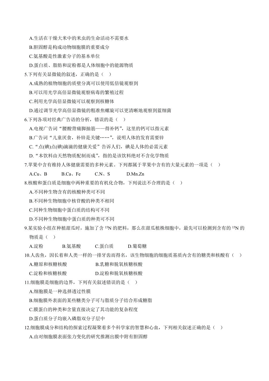 山西省晋城市高平市2020-2021学年高一上学期期中生物测试卷 WORD版含答案.docx_第2页