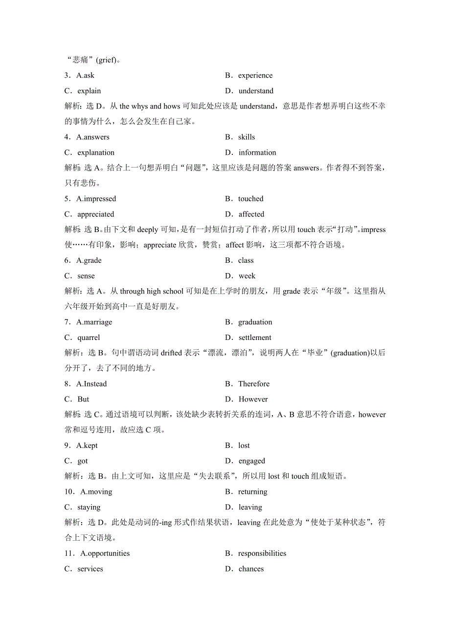 杭州市2014高考英语一轮完形填空（精品）训练（16）附答案.doc_第2页