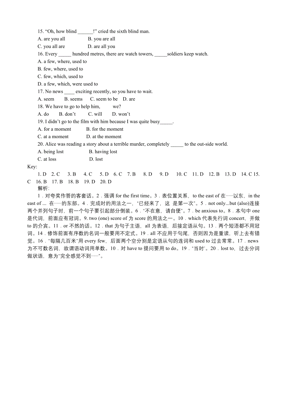 2012年高考英语详解题典 单项填空部分（14）.doc_第2页