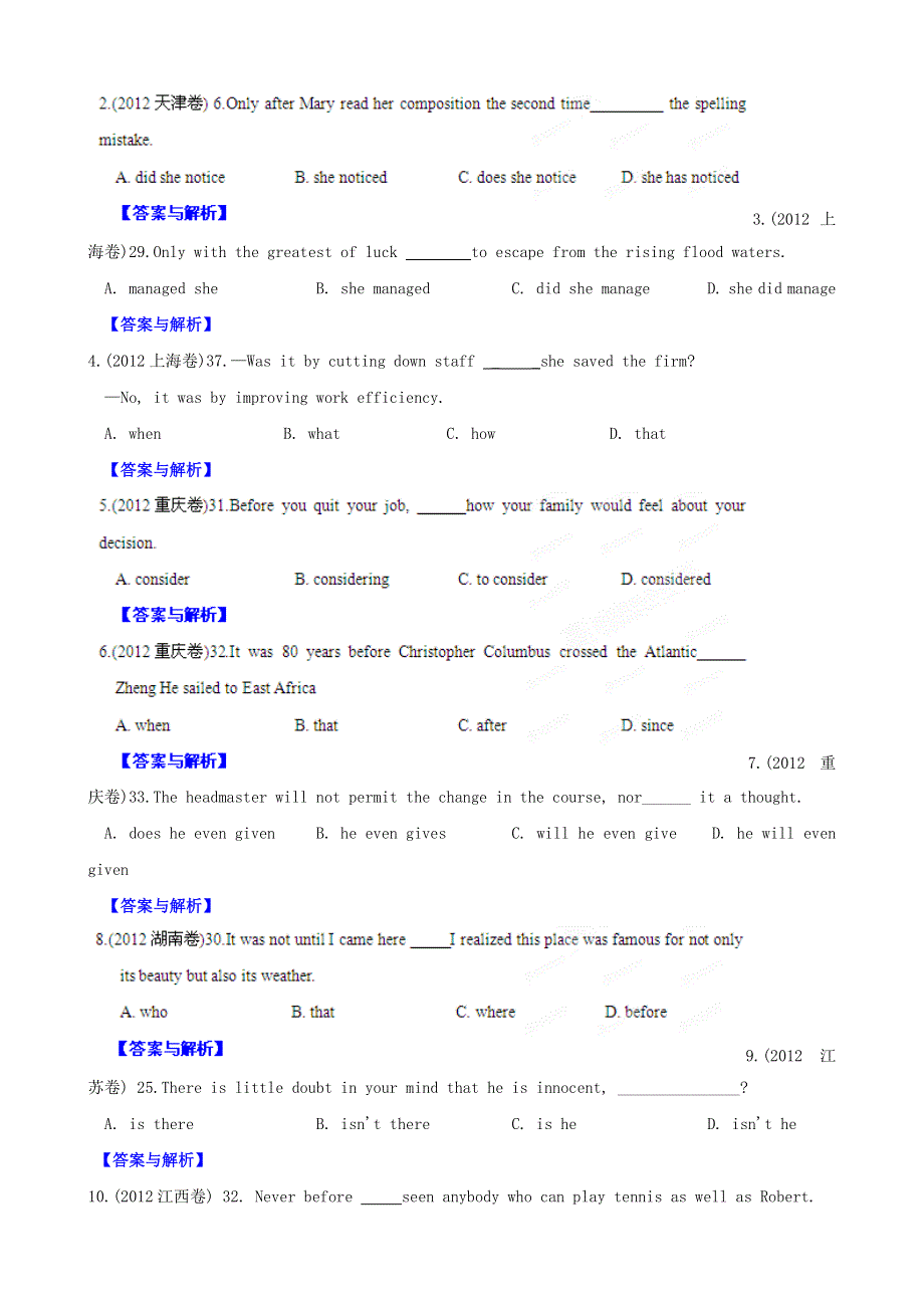 2012年高考英语试题分项版解析Ⅰ专题12 特殊句式（学生版）.doc_第2页