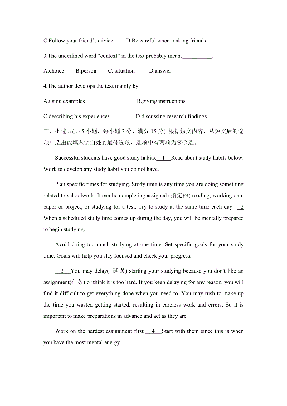 山西省晋城市高平一中2021-2022学年高一上学期开学考英语试卷 WORD版含答案.docx_第3页