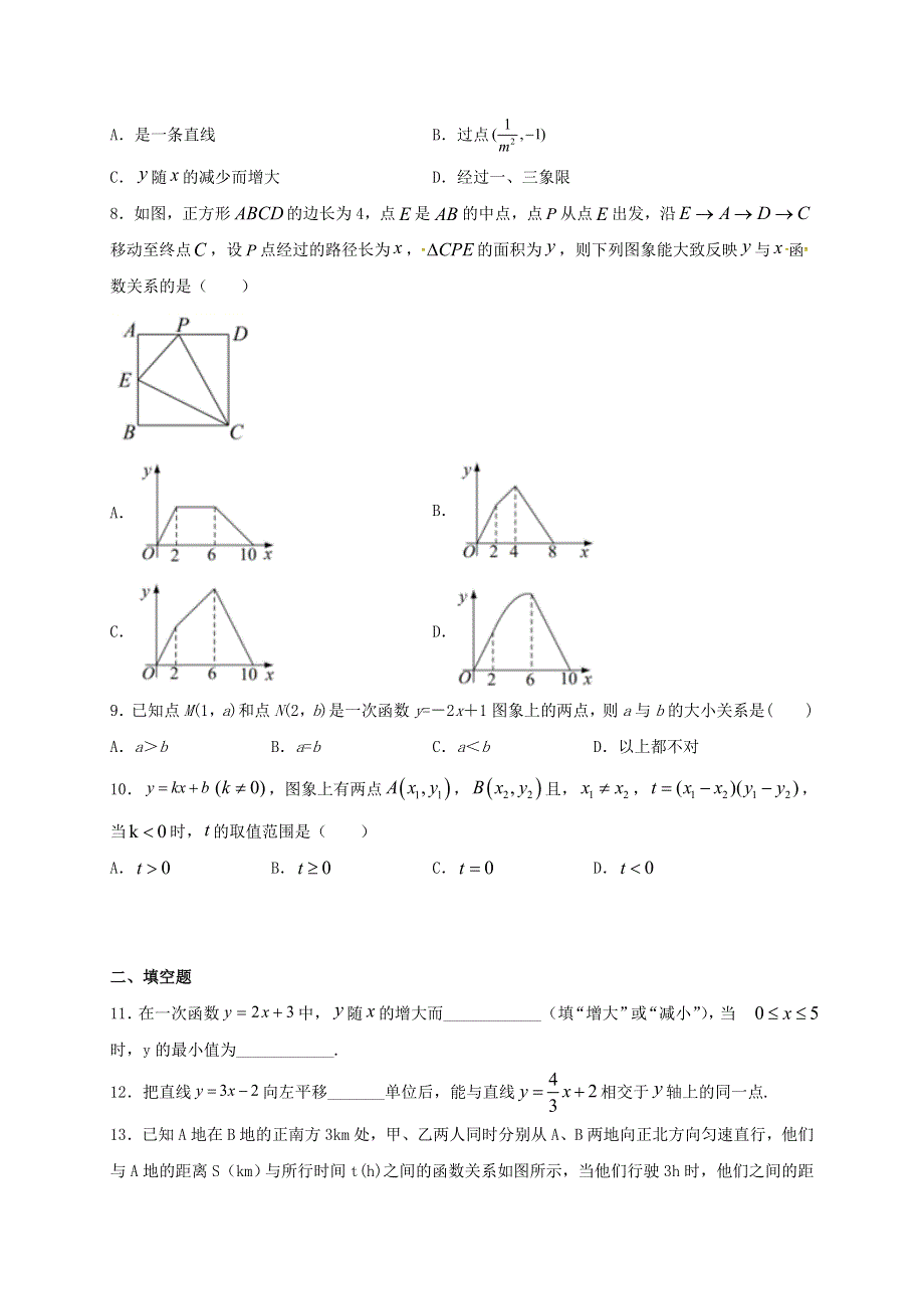 2021年八年级数学下册 19.2.2 一次函数同步练习（含解析）（新版）新人教版.doc_第2页