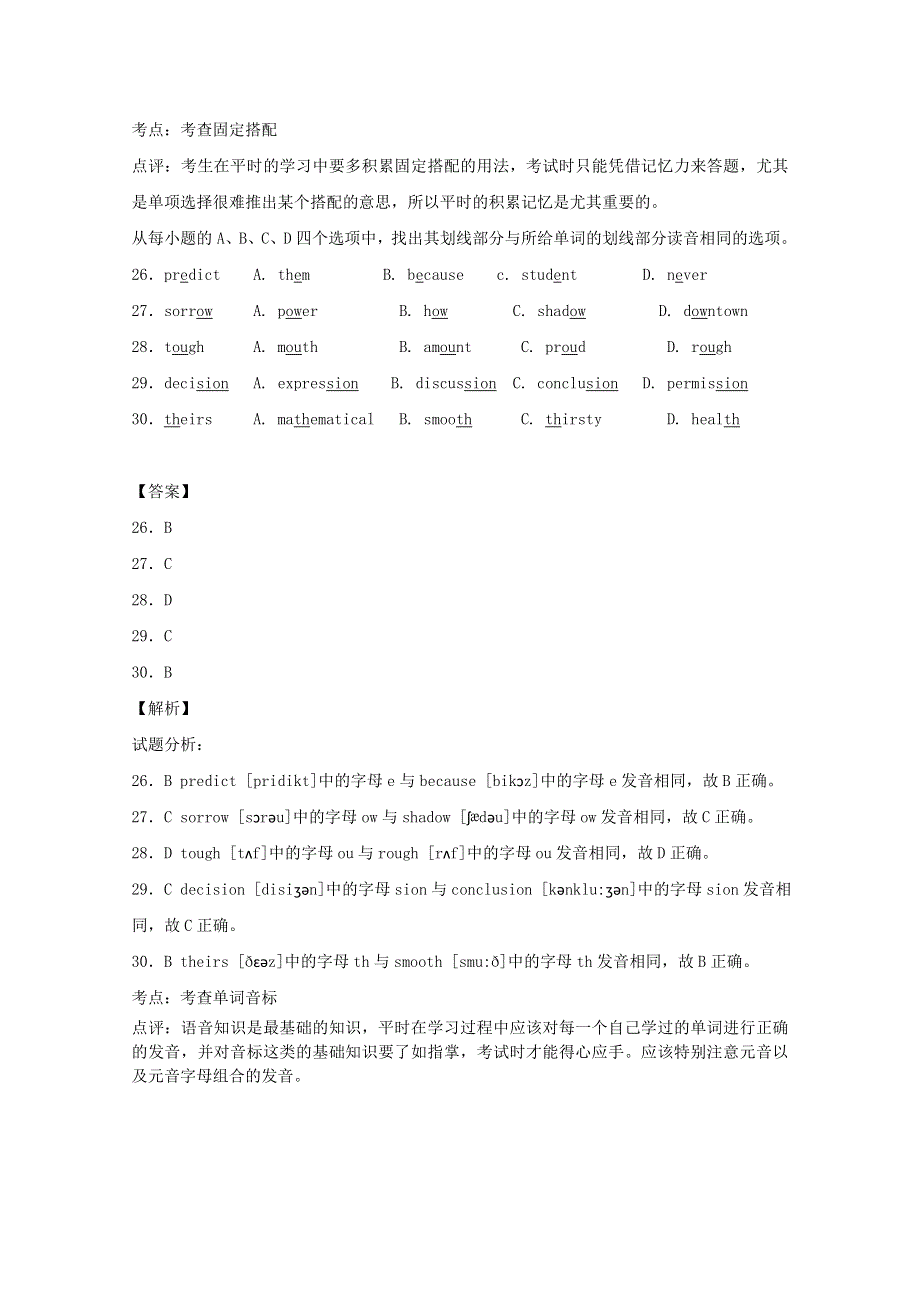 杭州市2014高考英语单项选择训练（15）及答案解析.doc_第3页