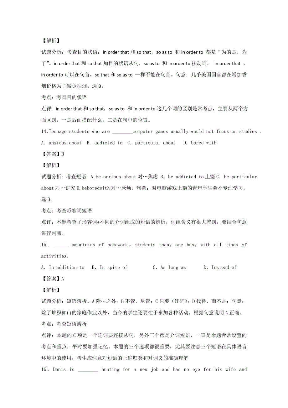 杭州市2014高考英语单项选择训练（18）及答案解析.doc_第2页