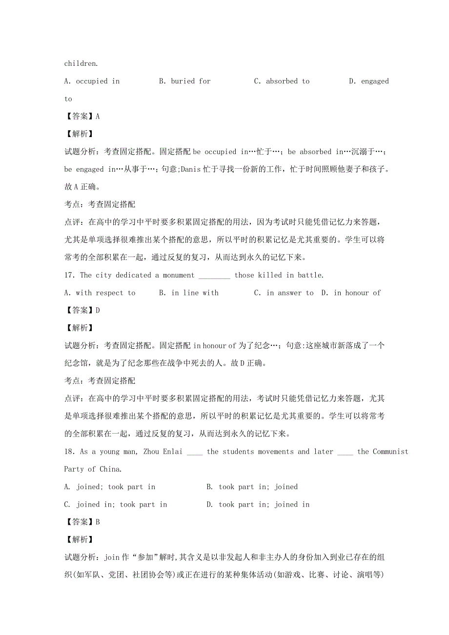 杭州市2014高考英语单项选择训练（18）及答案解析.doc_第3页