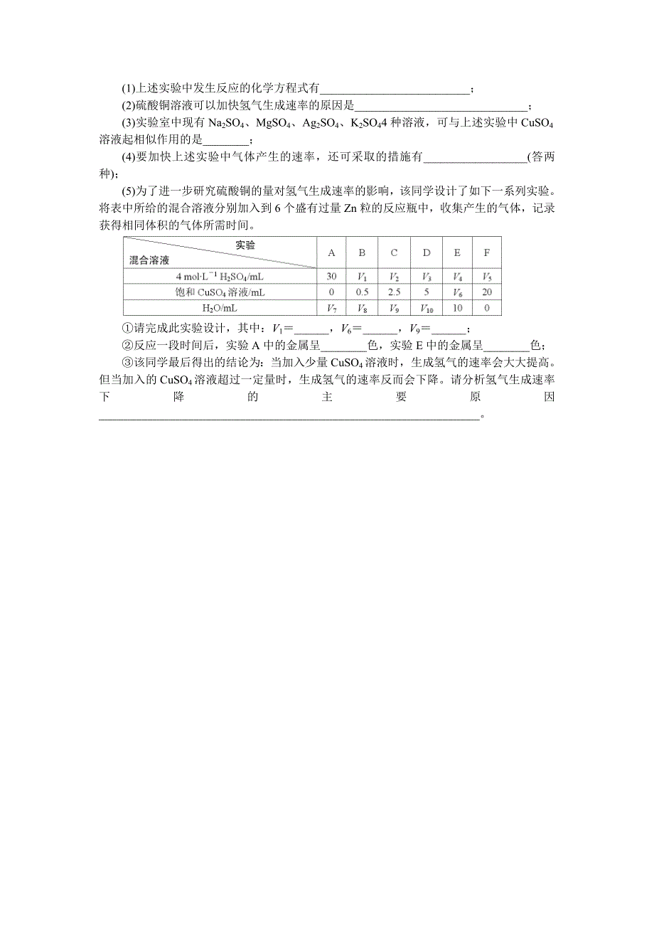 化学人教版选修6课后训练 第一单元课题一　实验化学起步 第2课时 WORD版含解析.doc_第3页