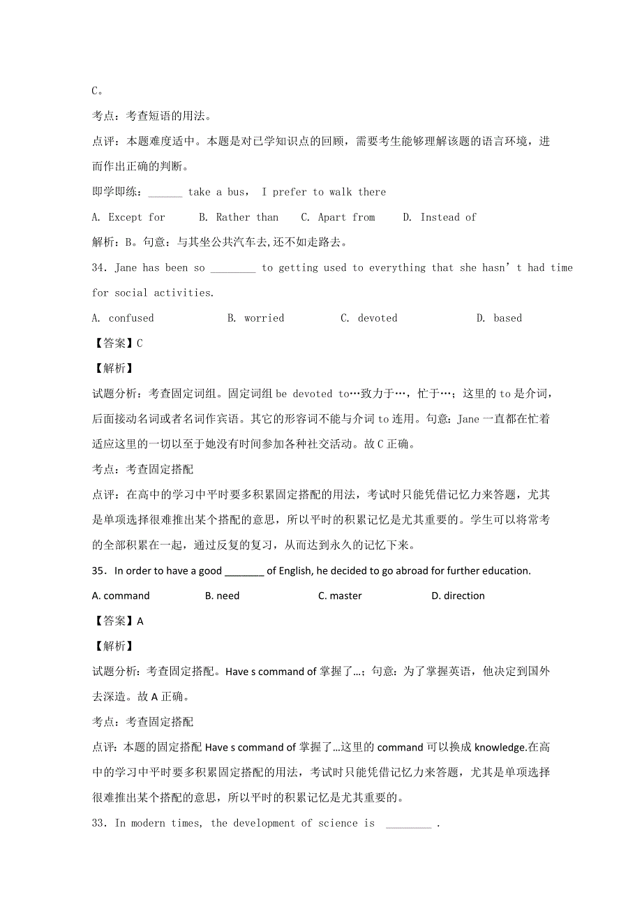 杭州市2014高考英语单项选择训练（16）及答案解析.doc_第2页