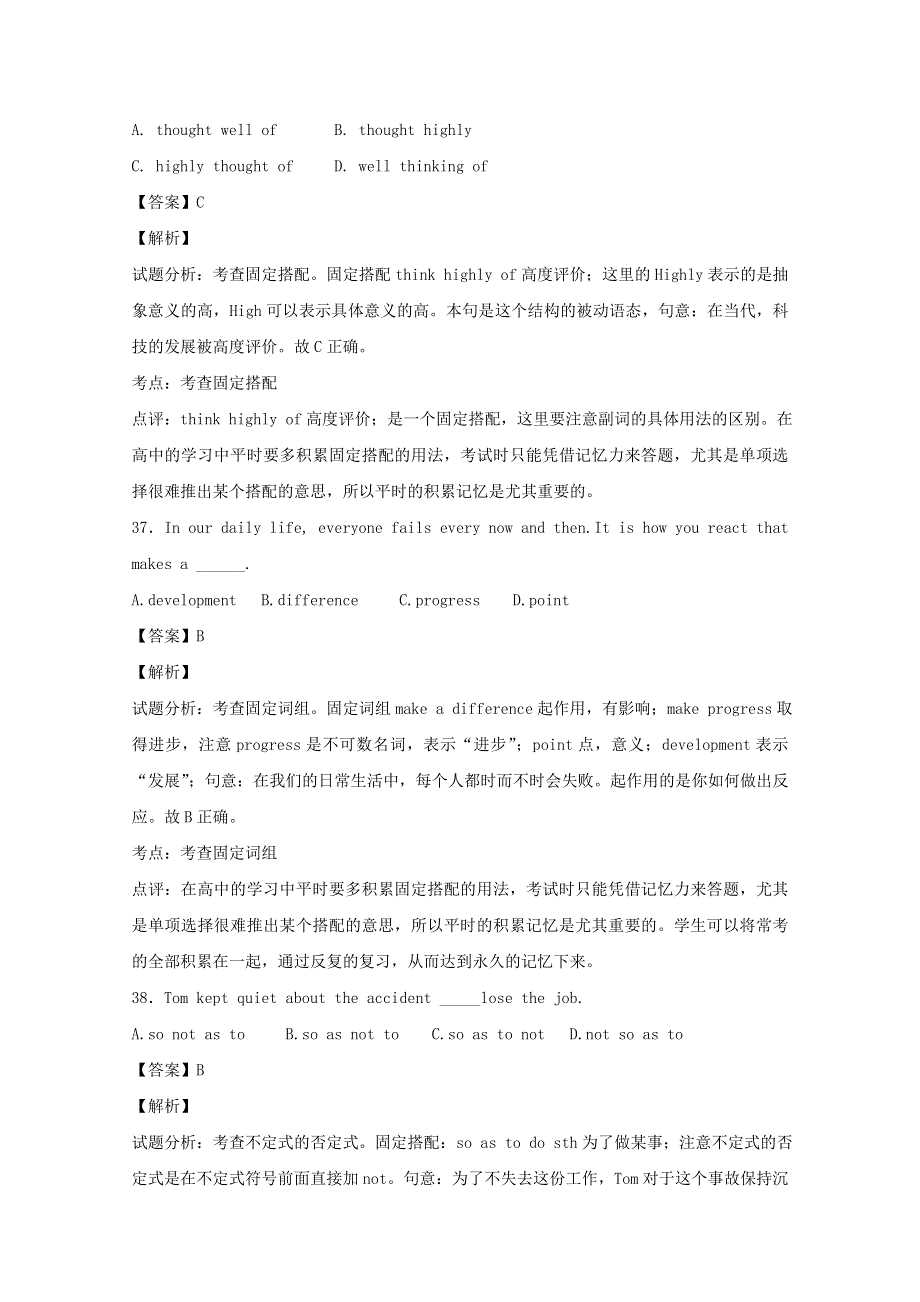 杭州市2014高考英语单项选择训练（16）及答案解析.doc_第3页