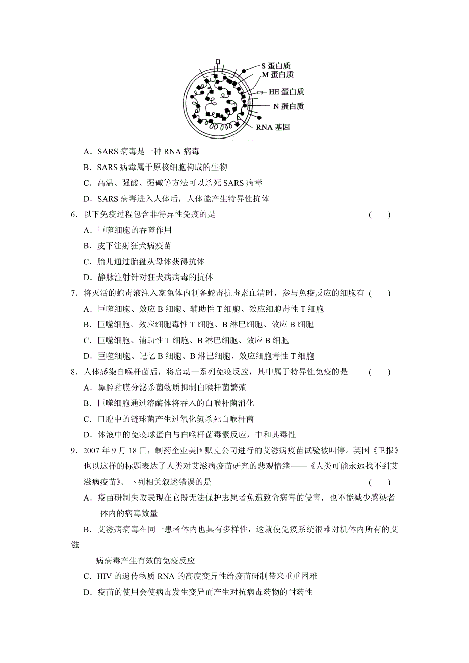 2014-2015学年高中生物练习：3章未检测（浙科版必修3）.DOC_第2页