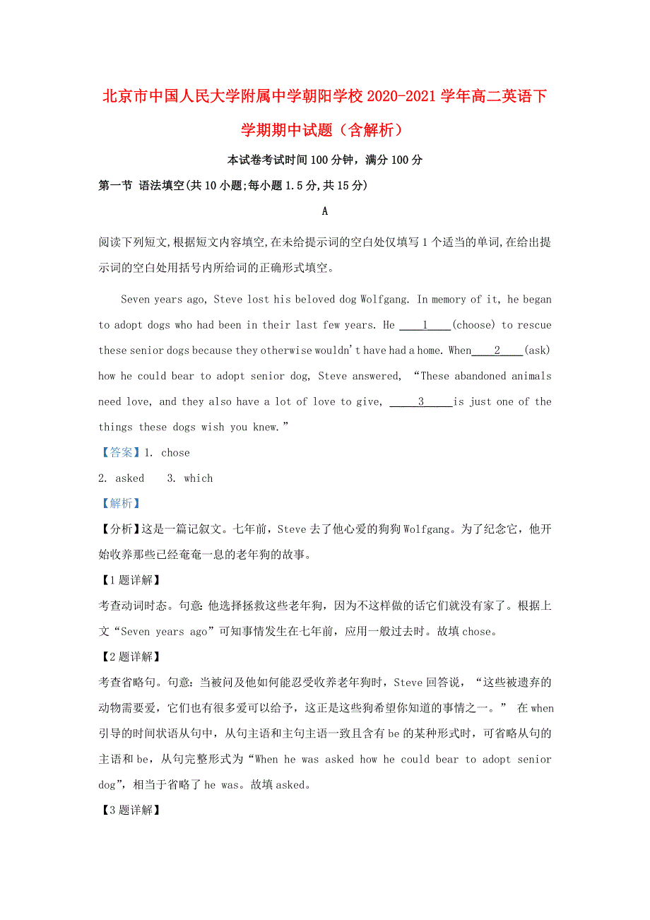 北京市中国人民大学附属中学朝阳学校2020-2021学年高二英语下学期期中试题（含解析）.doc_第1页