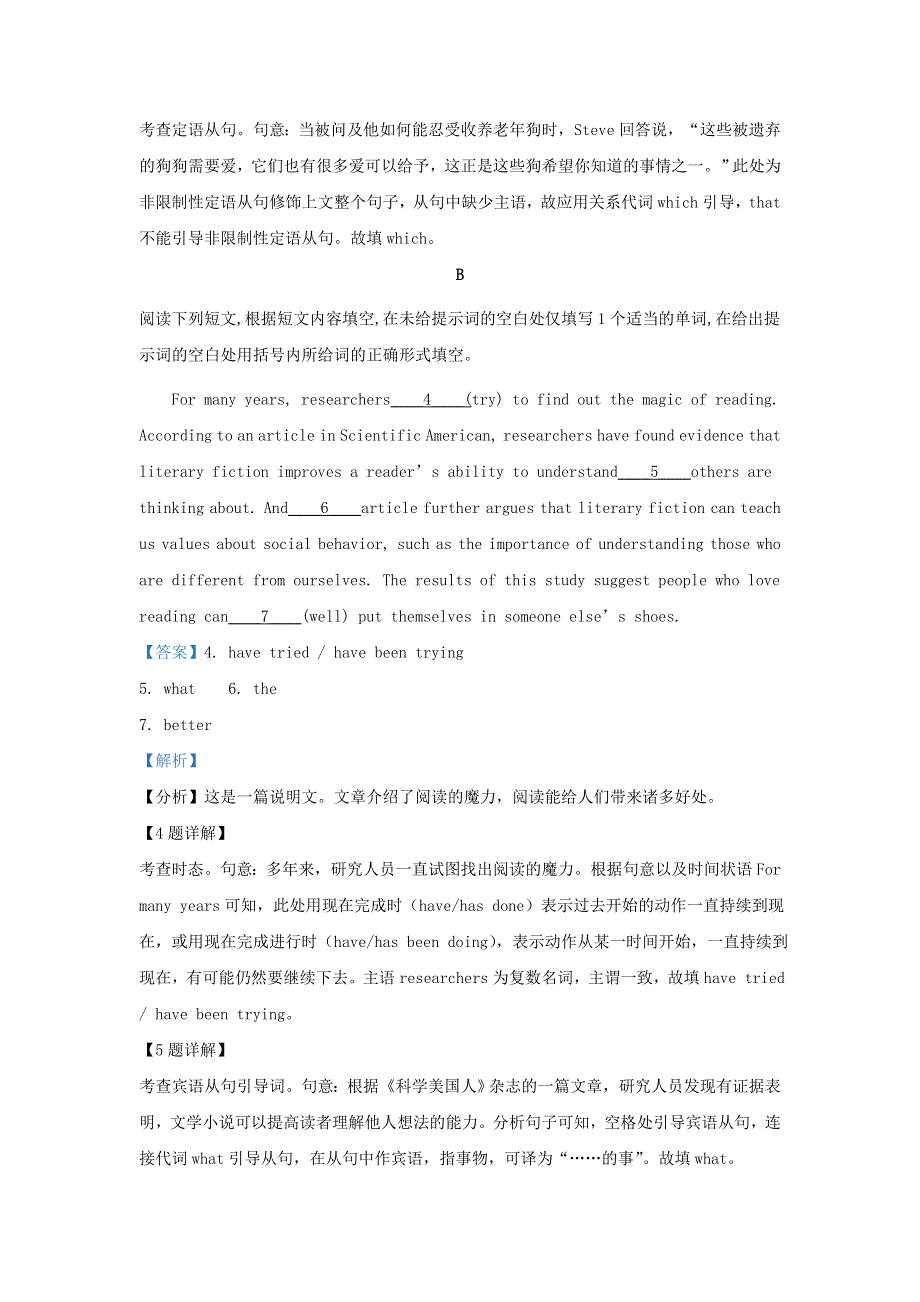 北京市中国人民大学附属中学朝阳学校2020-2021学年高二英语下学期期中试题（含解析）.doc_第2页