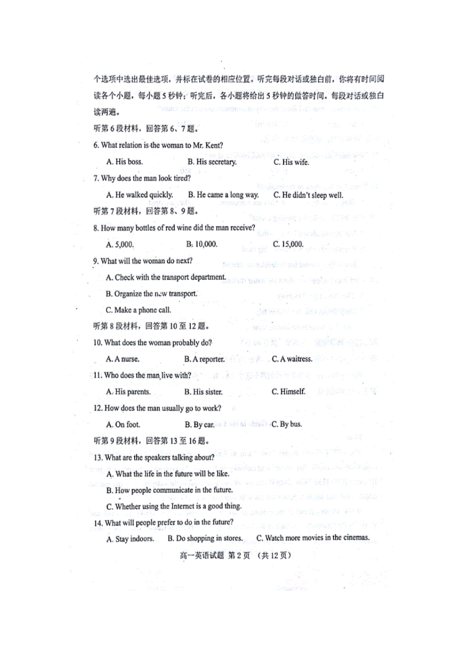 山东省济宁市微山县2017-2018学年高一上学期期中考试英语试题 扫描版含答案.doc_第2页