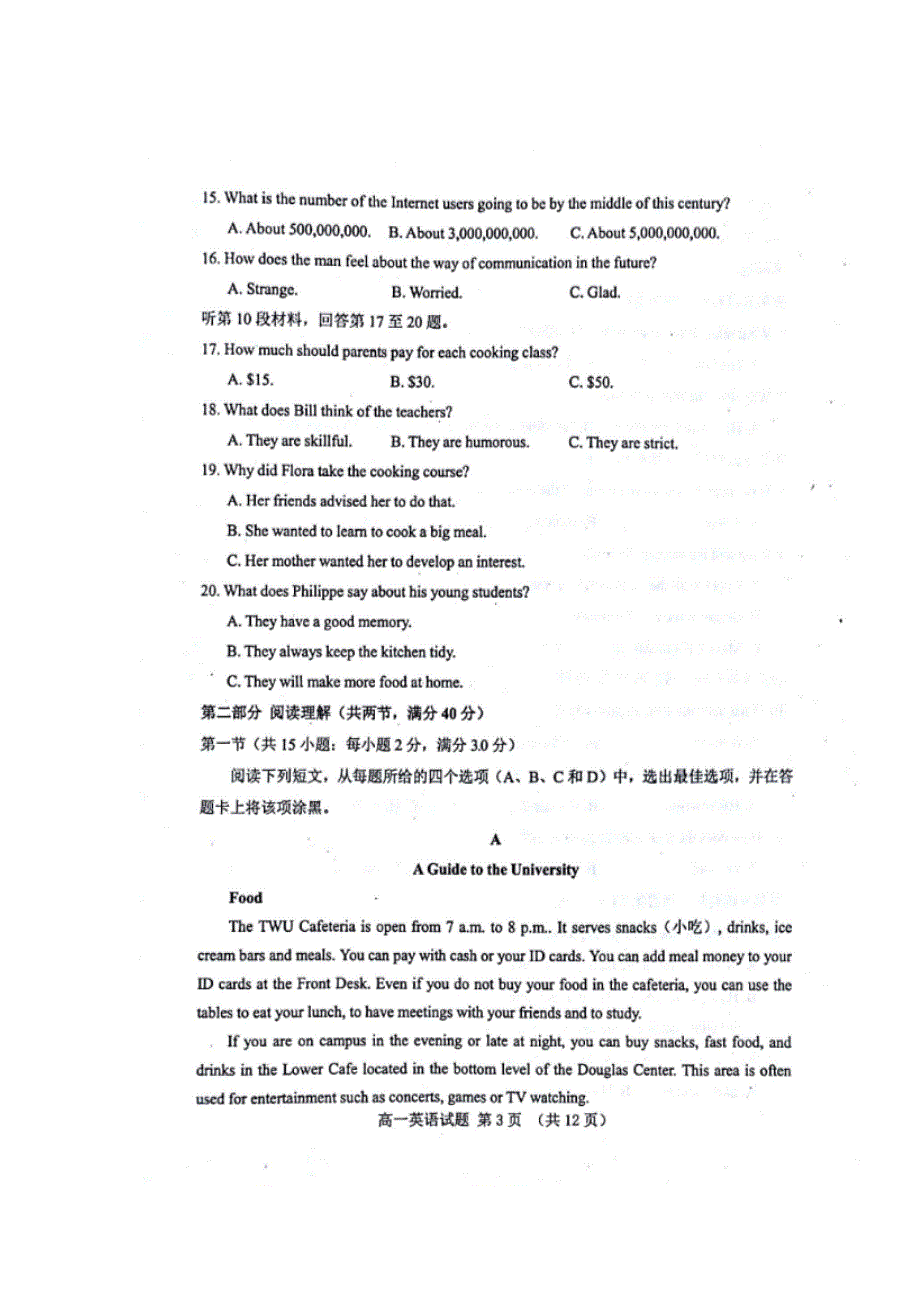 山东省济宁市微山县2017-2018学年高一上学期期中考试英语试题 扫描版含答案.doc_第3页