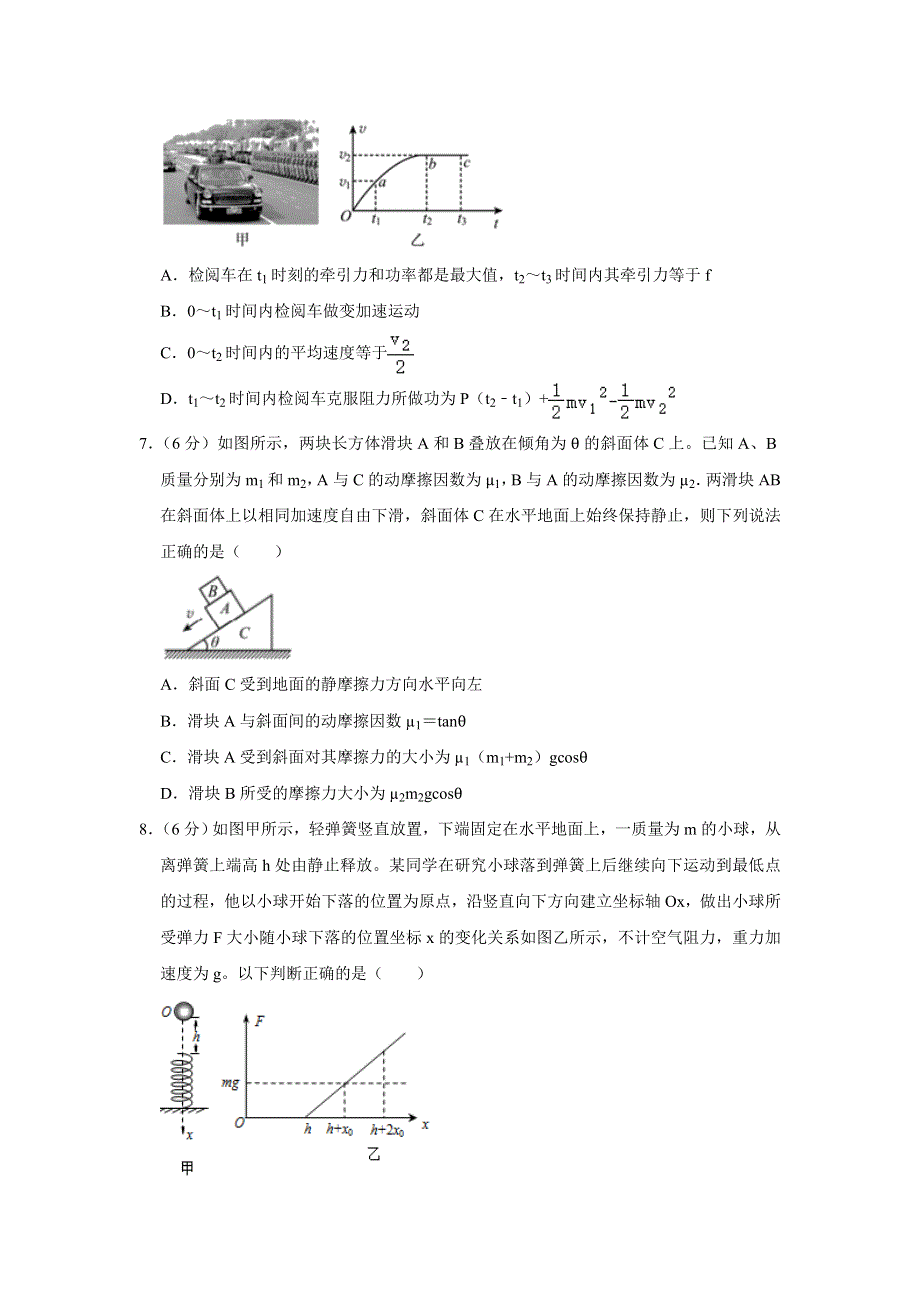 四川省雅安市2020届高三高考一诊试物理试题 WORD版含解析.doc_第3页